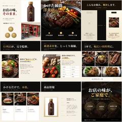 食品ECの商品画像9枚一式を企画・制作