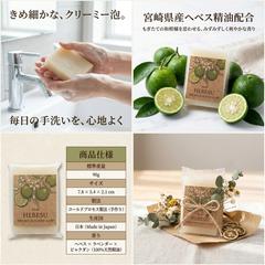 石鹸のAmazon商品画像8枚一式を制作