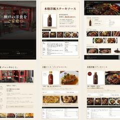 食品ブランドのパンフ・POP・チラシ制作
