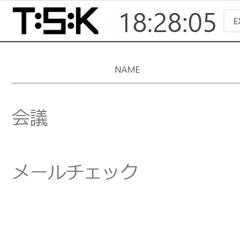 タスク時間管理ツール