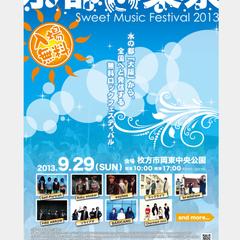 水都音楽祭_フライヤー