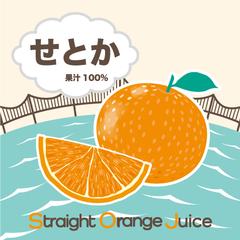 フルーツジュース