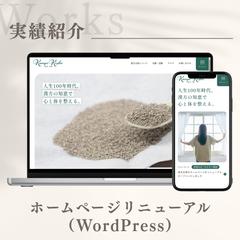 漢方吉祥様 サイトリニューアル