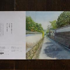 令和6年度 村田蒲鉾店 お中元用イラスト