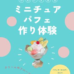マルシェで行うworkshopのポスターです。