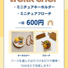 ワークショップ用のポスターデザイン