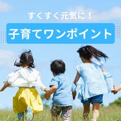 子育てに悩むのは愛情の証！