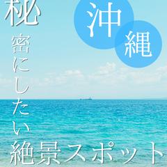 フィード投稿(旅行)