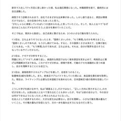 社会人×自己成長のための学び