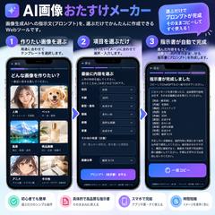 生成AI向けWebツール｜制作例