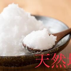 必須アイテム　塩！