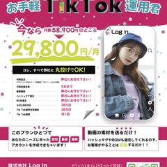 株式会社Log in様のサブスクプランチラシ