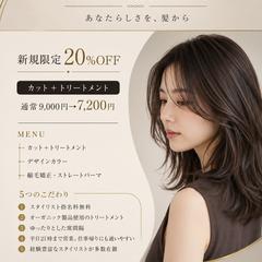 美容室Hair Atelier Nore様のチラシ制作