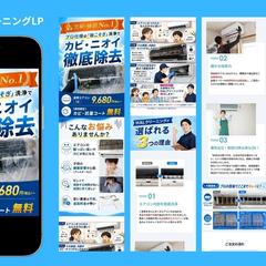 エアコンクリーニングLP