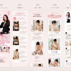 女性向けオンラインサロンのLP制作