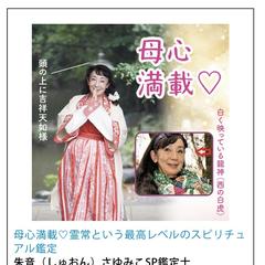 スポ日に掲載されました