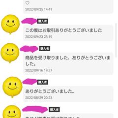 メルカリでの評価1