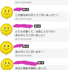 メルカリでの評価2