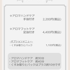 サロン専用メニューチラシ