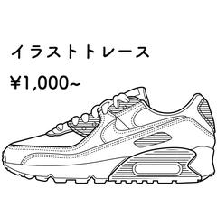 イラストトレース　¥1,000~