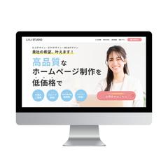 制作会社のホームページデザイン（自主制作）