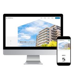 不動産会社のホームページ制作