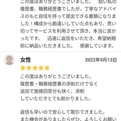 ご利用者様からの声(2)