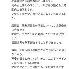 ご利用者様からの声(1)