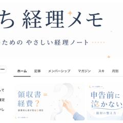 副業初心者向け経理記事|領収書整理の基本