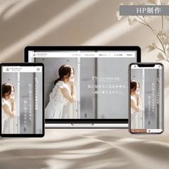 美容サロンのHP制作