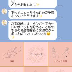 ネイルサロン　lステップ構築サンプル