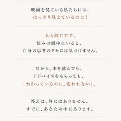 カウンセリング