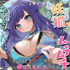 【DLsite】音声販売コンテンツの編集作業をしました