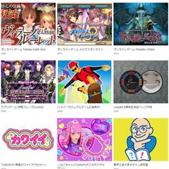 ゲーム制作会社勤務~グッズ制作のポートフォリオ