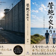 Kindle出版・note記事｜文章制作