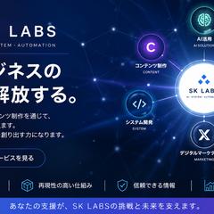 Webサイト・LP制作｜企画から制作まで対応