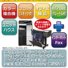 オフィスIT機器やネット環境の販売促進チラシ