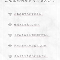 エステサロンのキャンペーン紹介