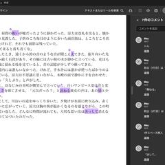 PDFでの校正納品サンプル