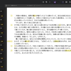 Pagesでの校正納品サンプル
