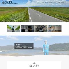 ちょっと移住を体験したい方に向けた旅ブログ