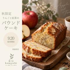 自主制作｜焼き菓子広告バナー
