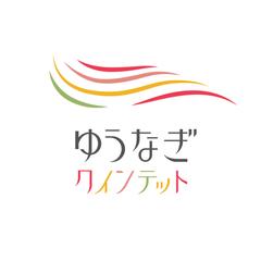 ゆうなぎクインテット様　ロゴ制作
