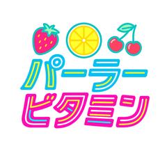 ロゴ作成(レトロポップ)
