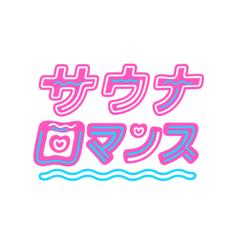 店ロゴ・ネオン看板のデザイン作成(レトロポップ)