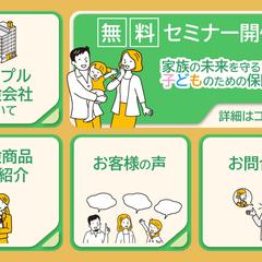 「保険会社」を想定したリッチメニュー