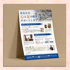 チラシデザイン