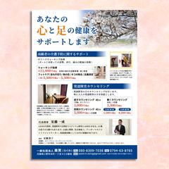 チラシデザイン