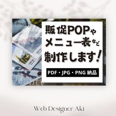 ココナラにて販売中の商品です。