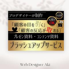 ココナラにて販売中のデザインです。